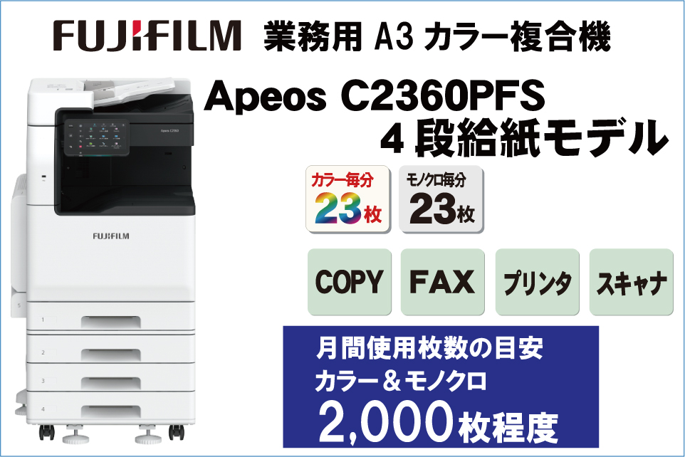 å顼ʣ絡APC2360