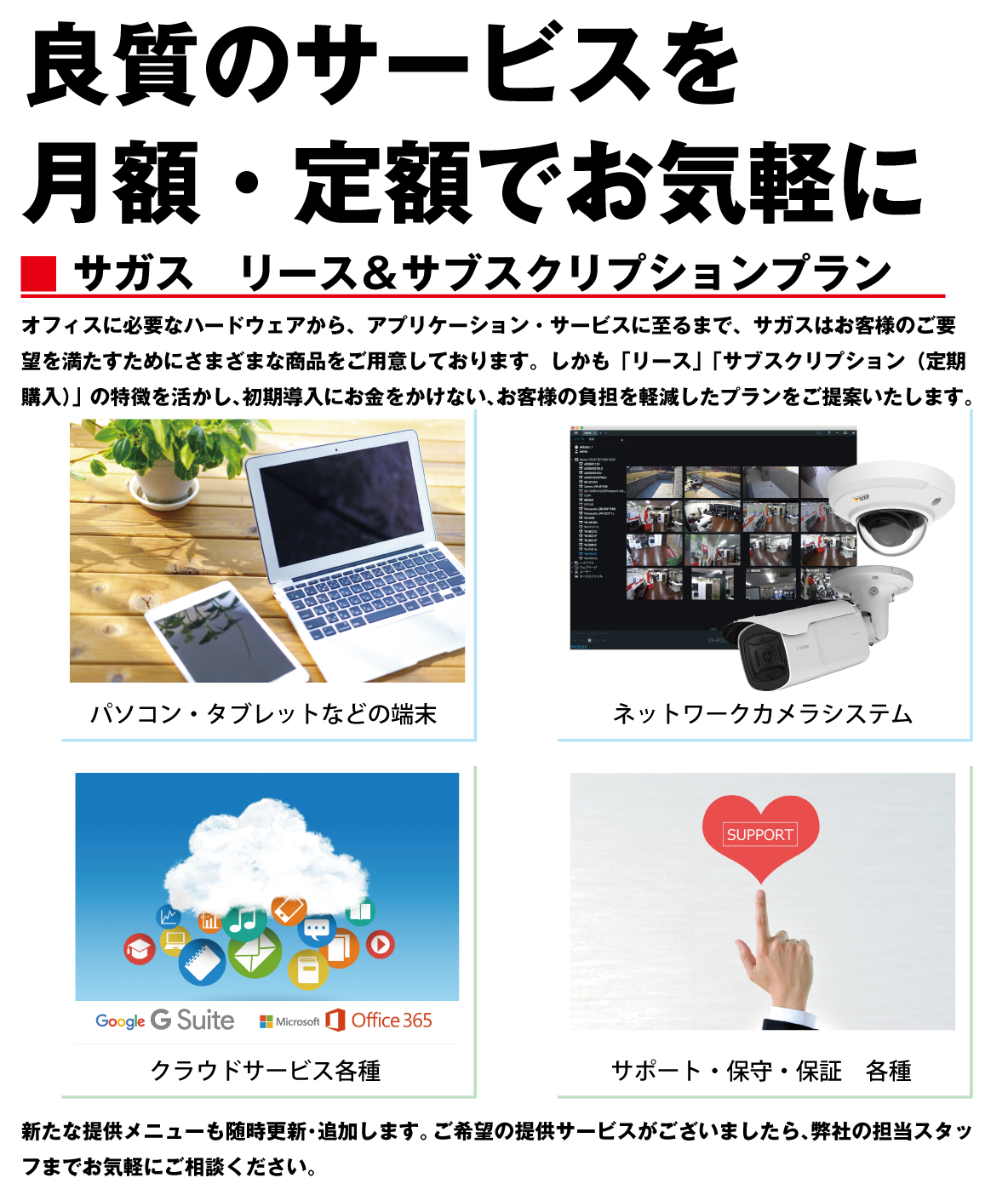 月額定額プラン