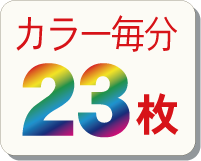 ʬ顼23