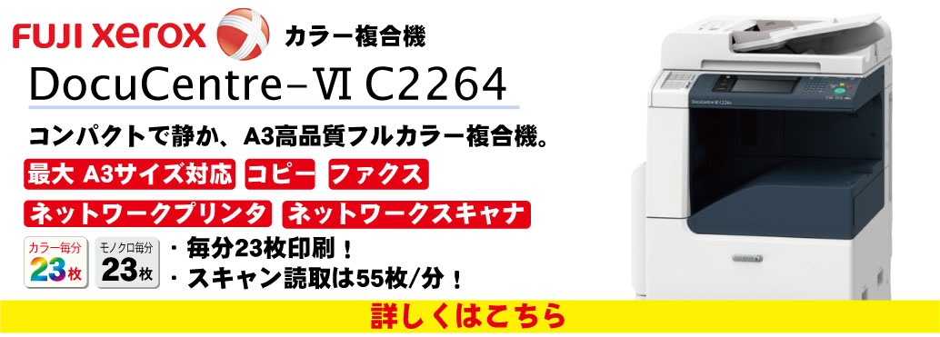 �ٻΥ����å��������顼ʣ�絡��Docucentre-6 C2264 model CPFS