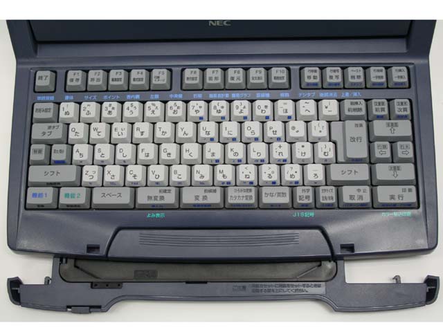 NEC ワープロ 文豪 JX30SA | JX-5300ACの後継機種。イラストやカラー