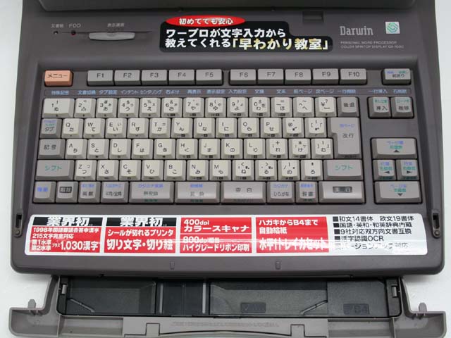 卓越 満天堂CASIO カシオ ワープロ ダーウィン Darwin GX-1000