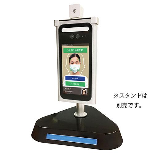 顔認証+自動検温カメラシステム Sentry Face M 本体