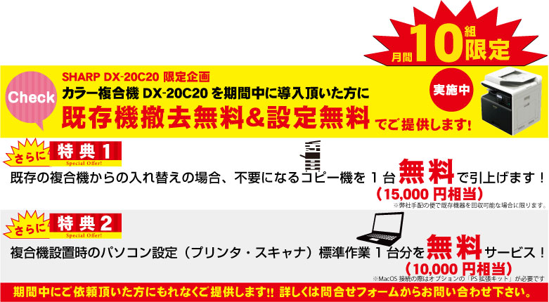 オプション+作業費プレゼントキャンペーン