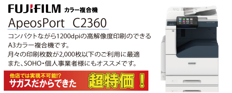 ◇高品質 富士ゼロックス Apeos port C2360 A3カラーコピー機 複合機 二段カセット C F P S 両面印刷
